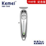 Επαγγελματική Κουρευτική Μηχανή Επαναφορτιζόμενη, Επετειακή Έκδοση - Image 3